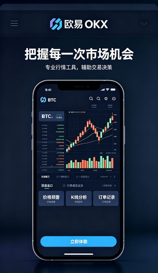 欧交易所app官网安卓理财